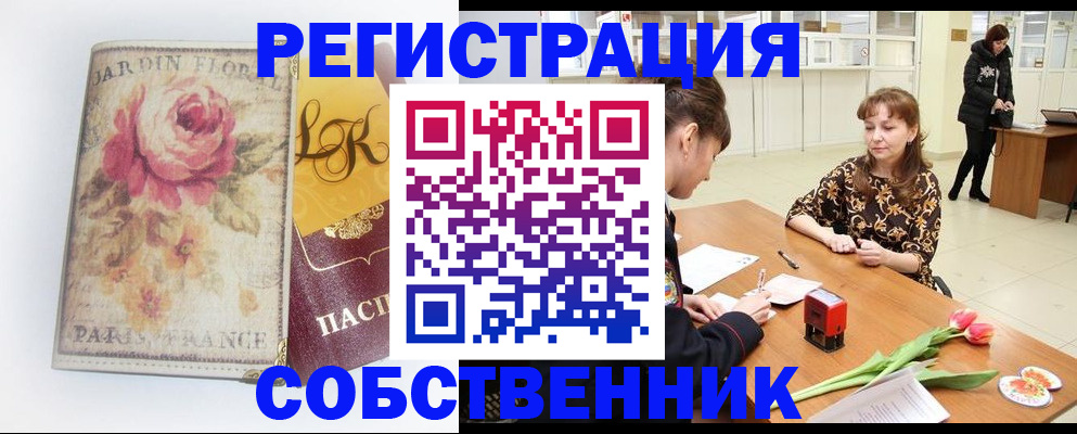 прописка в квартире в Великом Новгороде