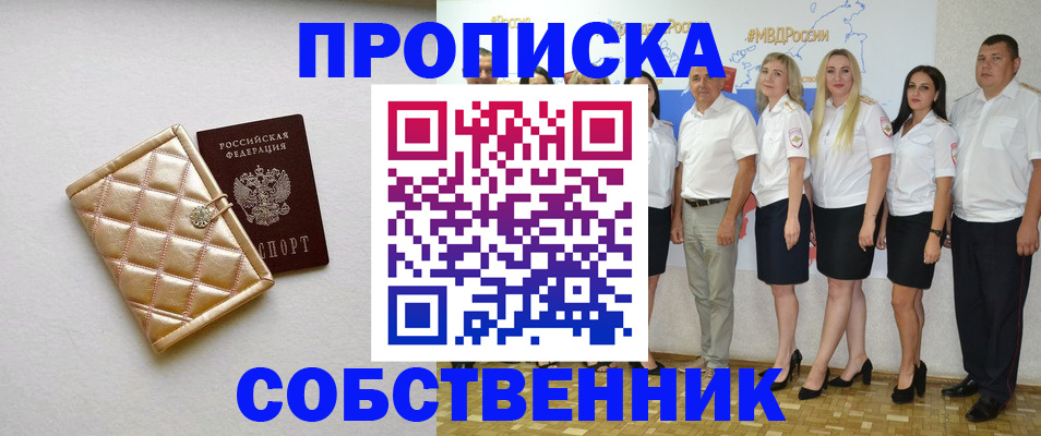 прописка в квартире в Великом Новгороде