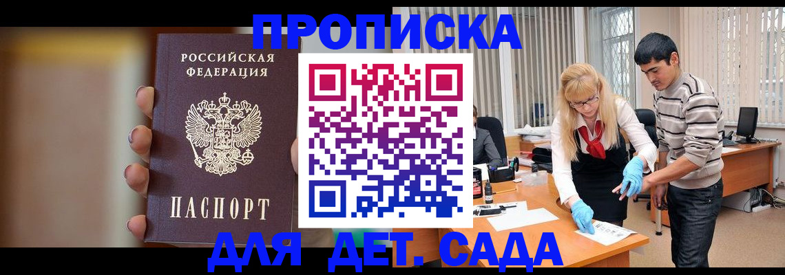 временная регистрация купить в Великом Новгороде