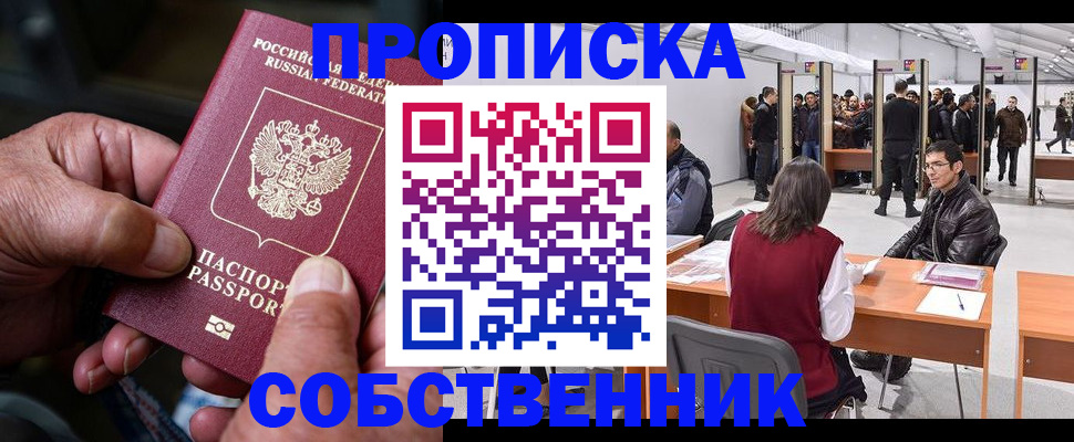 временная регистрация гарантия в Великом Новгороде